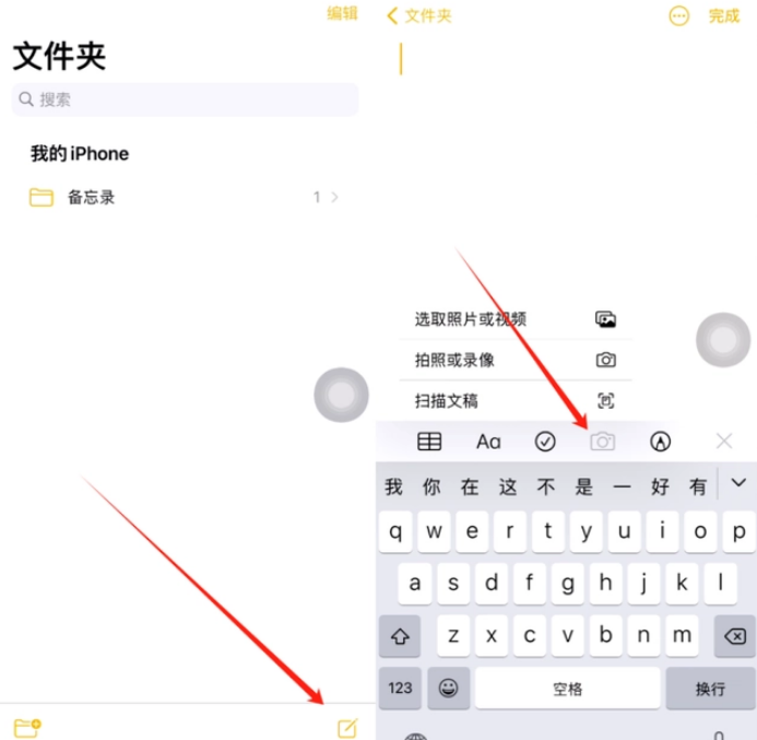 龙城苹果维修网点分享怎么使用iPhone备忘录扫描证件 