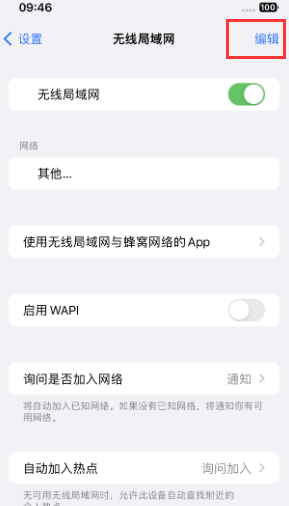 龙城苹果Wifi维修分享iPhone怎么关闭公共网络WiFi自动连接 