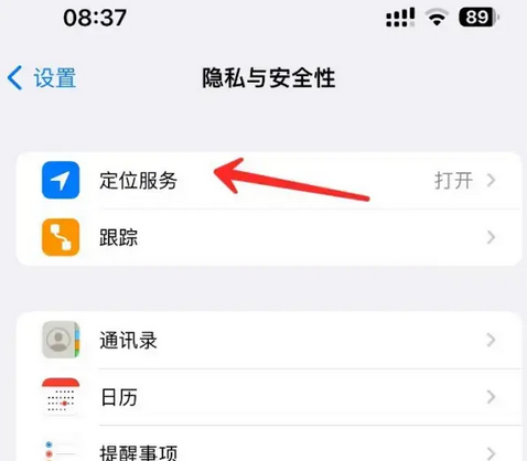 龙城苹果客服中心分享iPhone 输入“发现石油”触发定位