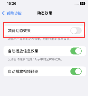 龙城苹果售后维修点分享苹果iPhone如何隐藏dock栏 