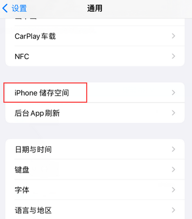 龙城iPhone系统维修分享iPhone储存空间系统数据占用过大怎么修复 