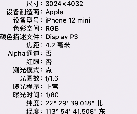 龙城苹果15维修服务分享iPhone 15拍的照片太亮解决办法 