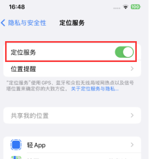 龙城苹果维修客服分享如何在iPhone上隐藏自己的位置 