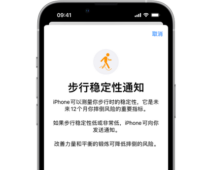 龙城iPhone手机维修如何在iPhone开启'步行稳定性通知'