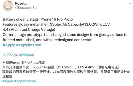 龙城苹果16pro维修分享iPhone 16Pro电池容量怎么样