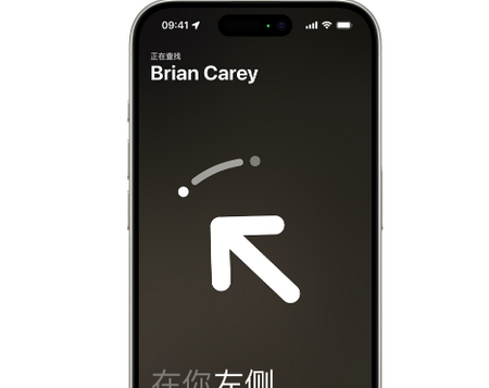 龙城苹果15维修iPhone15使用“查找”与朋友见面