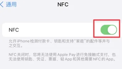 龙城苹龙城果维修服务分享iPhone15NFC功能开启方法