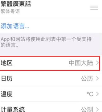 龙城苹果无线网维修店分享iPhone无线局域网无法开启怎么办