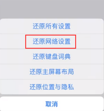 龙城苹果无线网维修店分享iPhone无线局域网无法开启怎么办