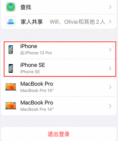 龙城苹龙城果维修网点分享iPhone如何查询序列号