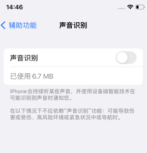 龙城苹果锁屏维修分享iPhone锁屏时声音忽大忽小调整方法