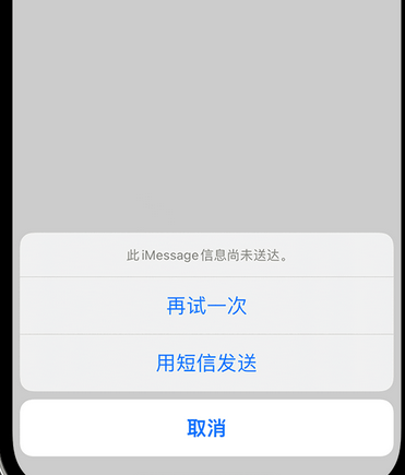 龙城apple维修iPhone上无法正常发送iMessage信息