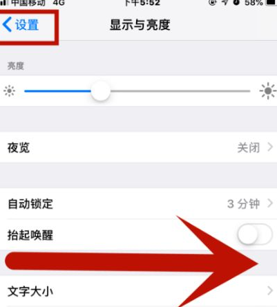 龙城苹龙城果维修网点分享iPhone快速返回上一级方法教程