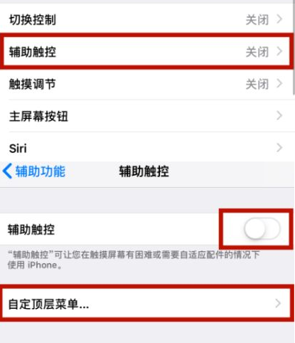 龙城苹龙城果维修网点分享iPhone快速返回上一级方法教程