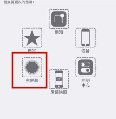 龙城苹龙城果维修网点分享iPhone快速返回上一级方法教程