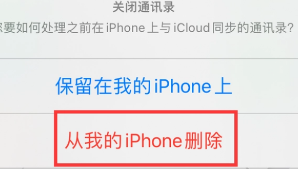 龙城苹果14维修站分享iPhone14如何批量删除联系人 