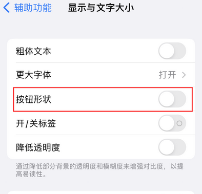 龙城苹果换屏维修分享iPhone屏幕上出现方块按钮如何隐藏