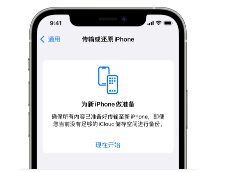 龙城苹果14维修网点分享iPhone14如何增加iCloud临时免费空间 