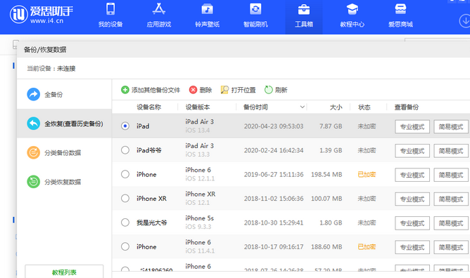 龙城苹果14维修网点分享iPhone14如何增加iCloud临时免费空间