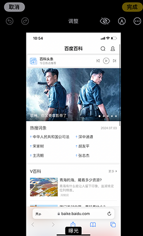 龙城iPhone维修服务分享iPhone怎么批量修图