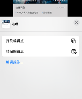 龙城iPhone维修服务分享iPhone怎么批量修图 