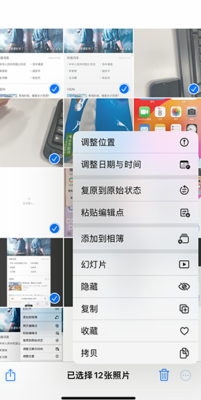 龙城iPhone维修服务分享iPhone怎么批量修图