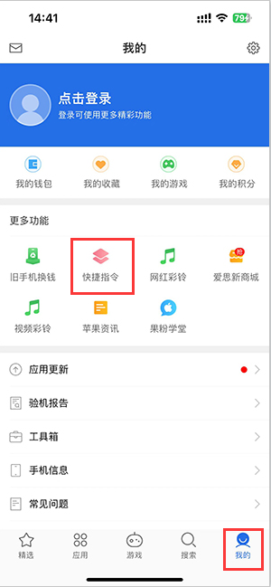 龙城苹果服务中心分享iPhone的快捷指令如何使用 