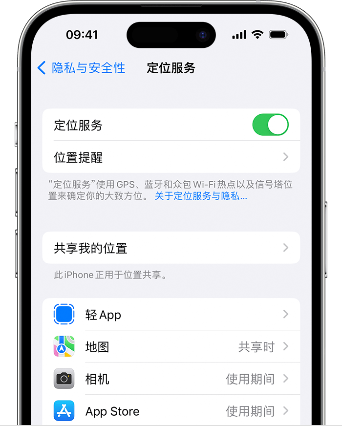 龙城苹果维修网点分享如何在iPhone上阻止个性化广告投放 