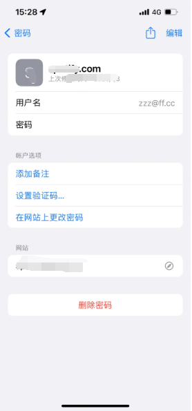 龙城苹果14服务点分享iPhone14忘记APP密码快速找回方法 