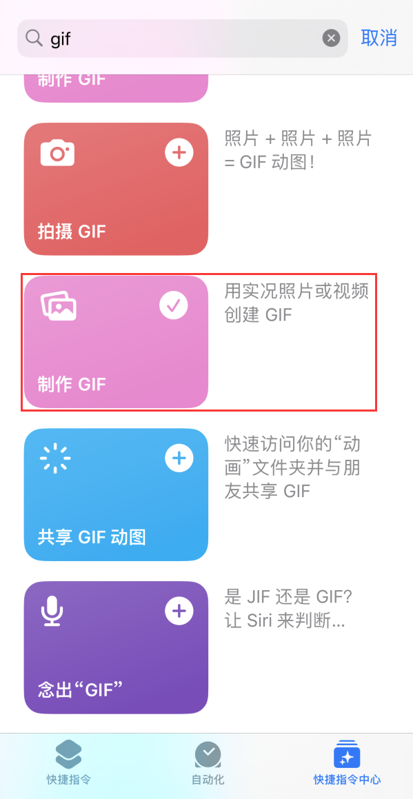 龙城苹果手机维修分享iOS16小技巧:在iPhone上制作GIF图片 