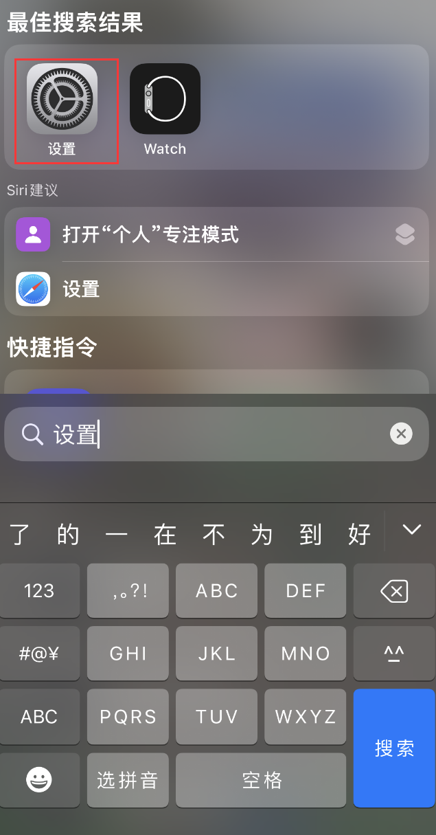 龙城苹果手机维修分享：iPhone 找不到“设置”或“App Store”怎么办？ 