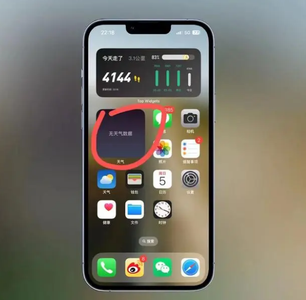 龙城苹果手机维修分享:iOS16主屏幕天气小组件无法正常工作怎么办？ 