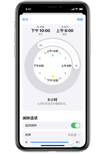 龙城苹果14维修分享：iPhone14如何添加多个睡眠闹钟？ 