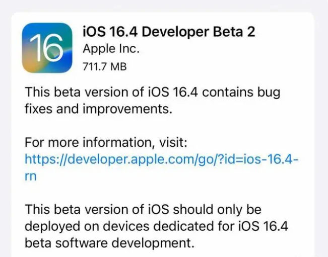 龙城苹果手机维修分享：iOS16.4 Beta2升级建议 