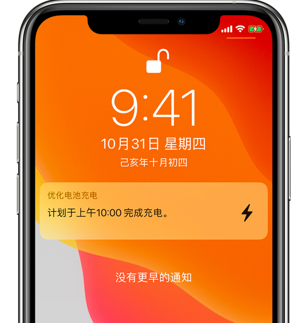 龙城苹果手机维修分享iPhone 充不满电的原因 