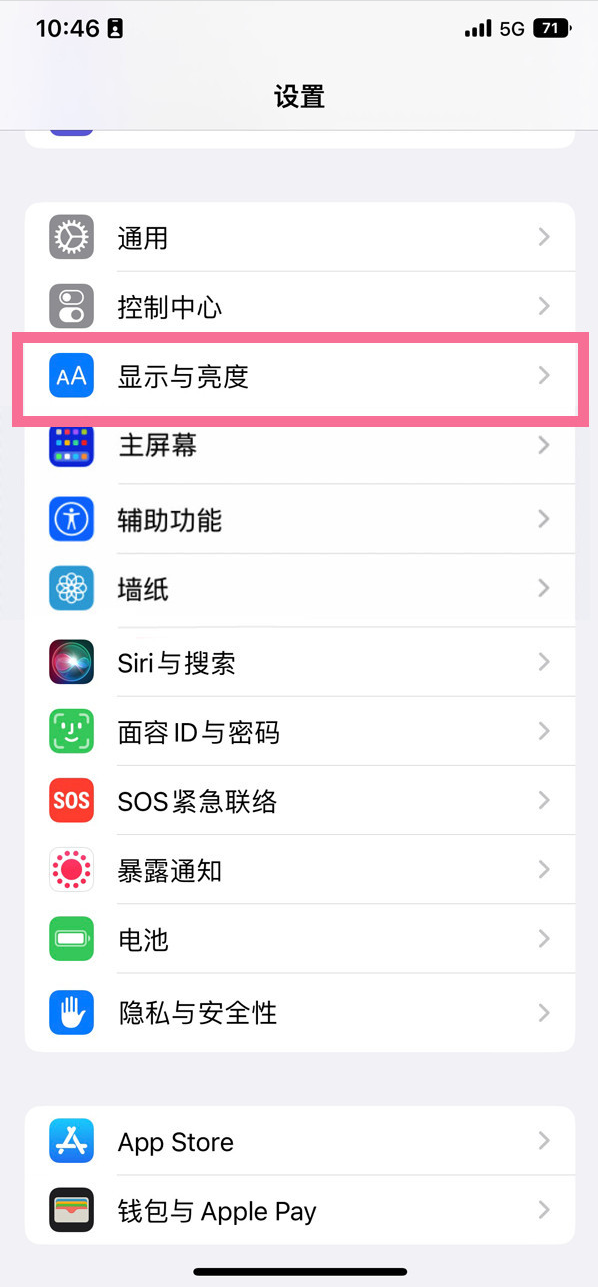 龙城苹果14维修店分享iPhone14 plus如何设置护眼模式 