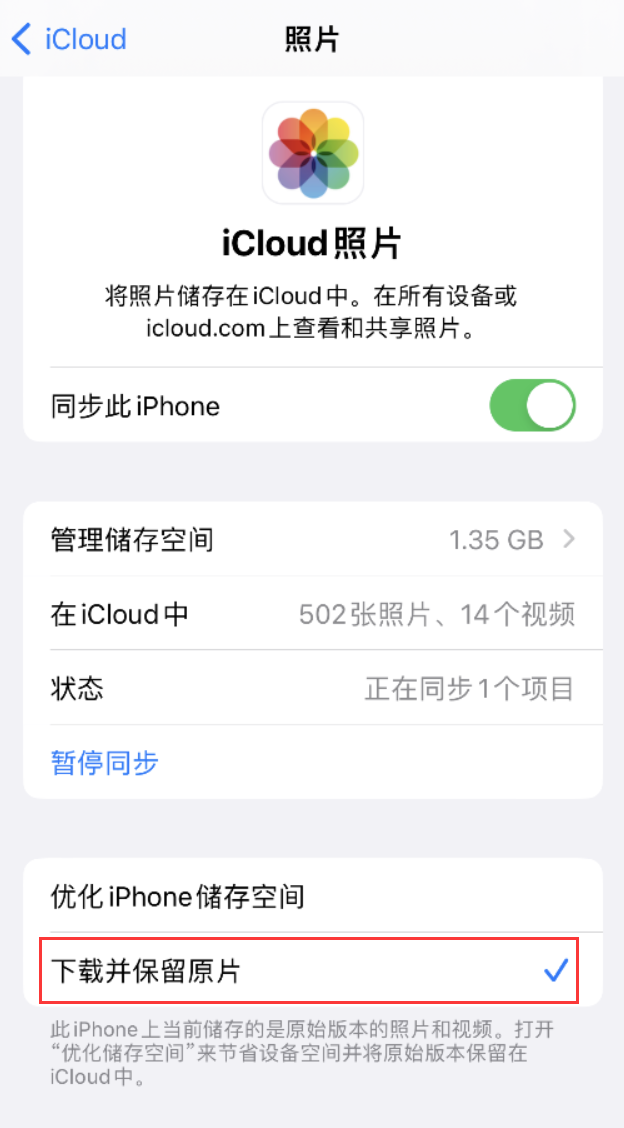 龙城苹果手机维修分享iPhone 无法加载高质量照片怎么办 