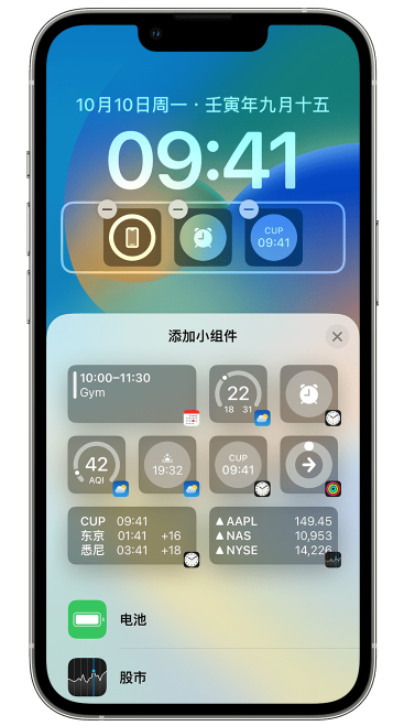 龙城苹果维修网点分享iOS 16 如何在锁屏上添加小组件？点击无响应如何解决？ 