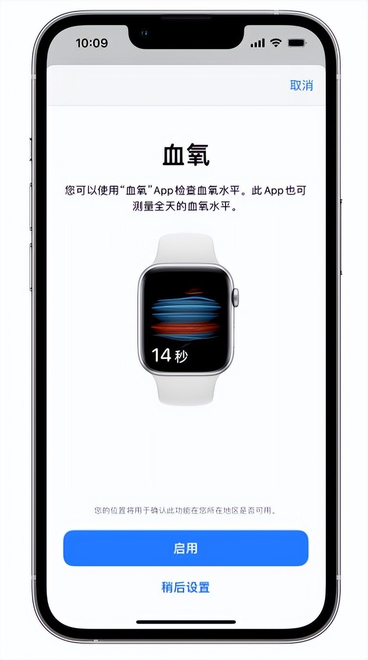 龙城苹果14维修店分享使用iPhone 14 pro测血氧的方法 