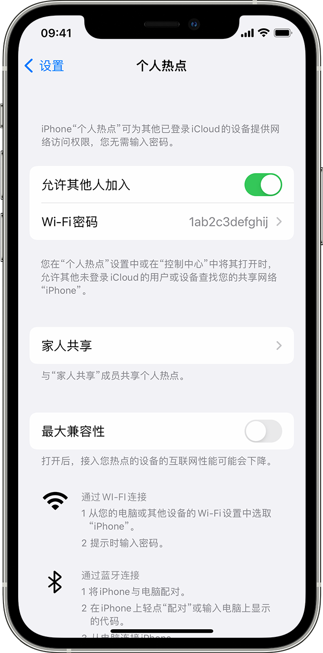 龙城苹果14维修分享iPhone 14 机型无法开启或使用“个人热点”怎么办 