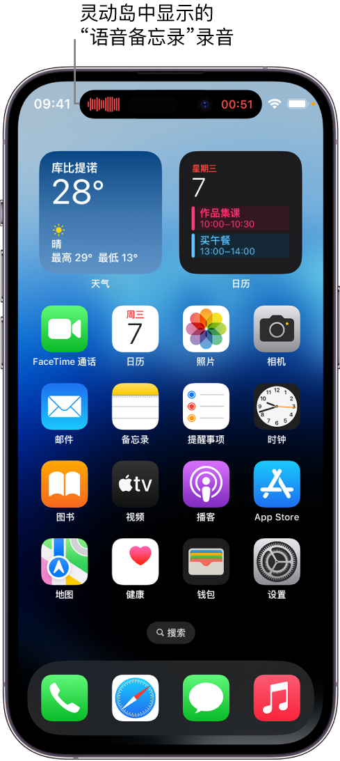 龙城苹果14维修分享在 iPhone 14 Pro 机型中查看灵动岛活动和进行操作 