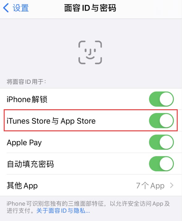 龙城苹果14维修分享苹果iPhone14免密下载APP方法教程 