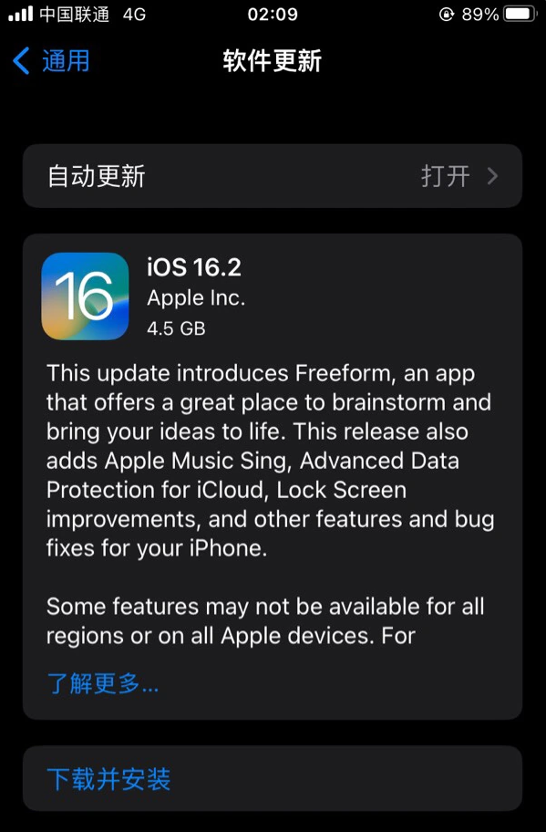 龙城苹果服务网点分享为什么说iOS 16.2 RC版非常值得更新 