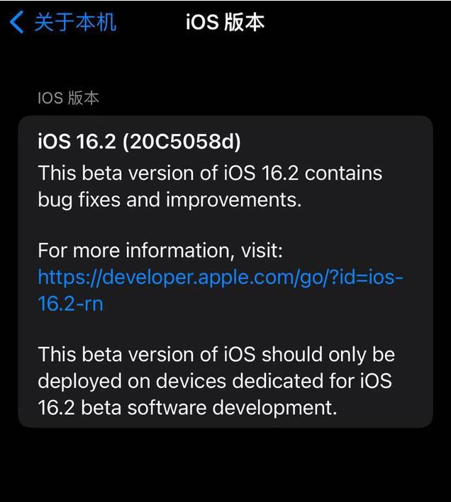 龙城苹果手机维修分享iOS16.2beta4更新内容及升级建议 