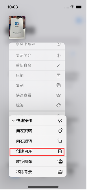 龙城苹果14维修分享iPhone14手机图片转PDF方法教程 