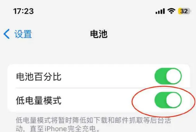 龙城苹果手机维修分享iOS16耗电快解决办法 