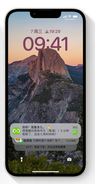 龙城苹果14维修分享iPhone 14系列机型使用技巧：可从锁定屏幕中访问这些功能 
