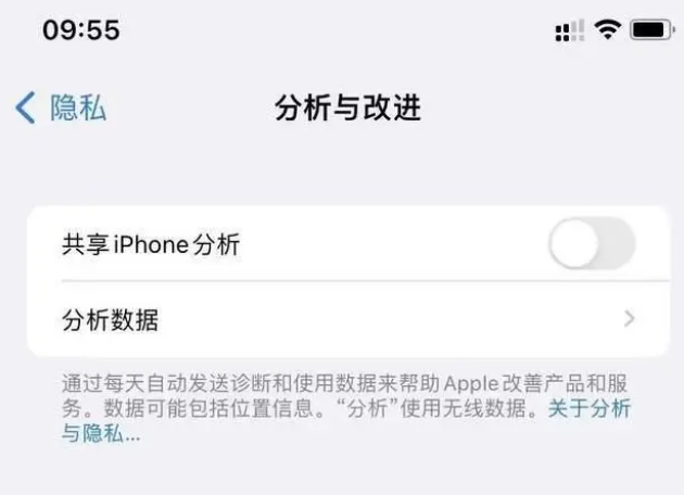 龙城苹果手机维修分享iPhone如何关闭隐私追踪 