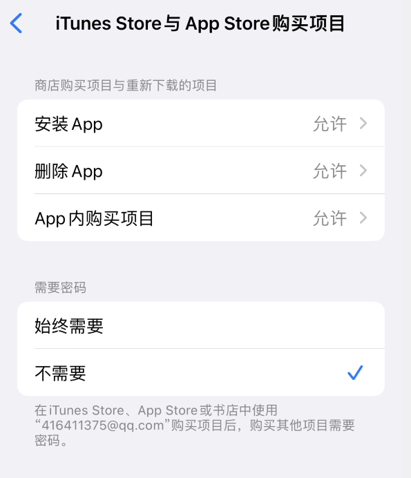 龙城苹果14维修分享误删除或找不到 iPhone 14 系列机型中的内置应用怎么办 