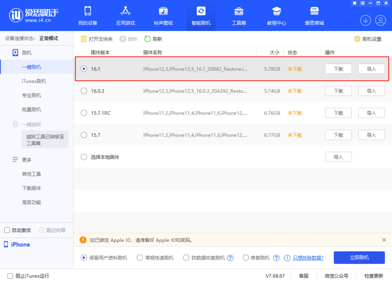 龙城苹果手机维修分享iOS 16.1正式版新增了哪些新功能 